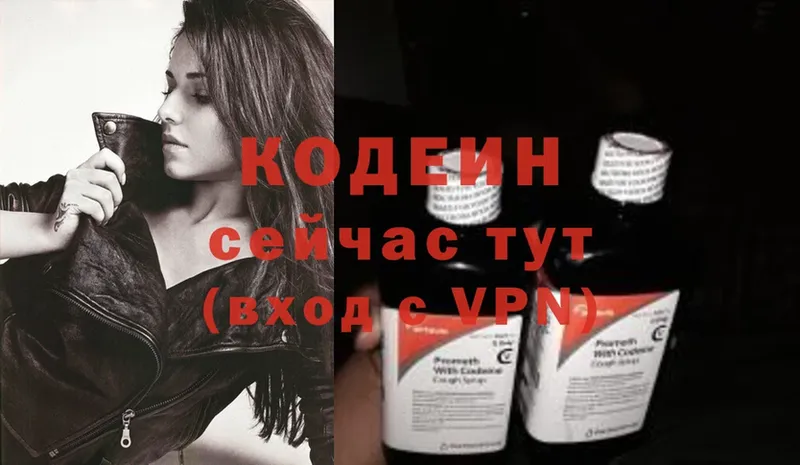 как найти закладки  Кремёнки  Codein Purple Drank 