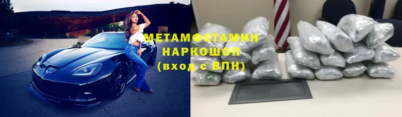 МЕТАМФЕТАМИН Methamphetamine  Кремёнки 